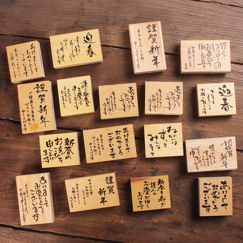 日文新年祝福短语贺年词卡日本kodomo no kao 春节感恩文字木图章