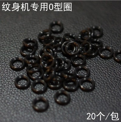 纹身机专用O型圈减震圈 纹身机配件杰刺纹身器材