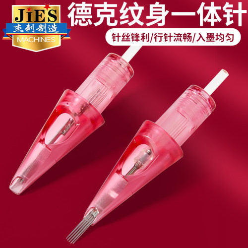 纹身一体针粉色纹身笔短针