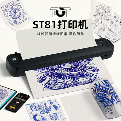纹身热敏转印机高清图