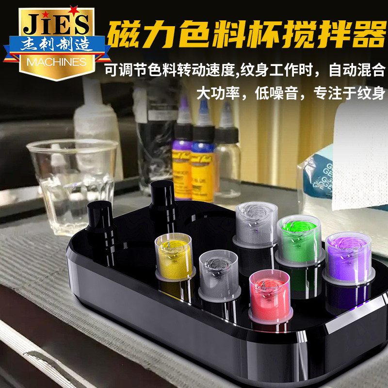 中国纹身色料搅拌器电动图片