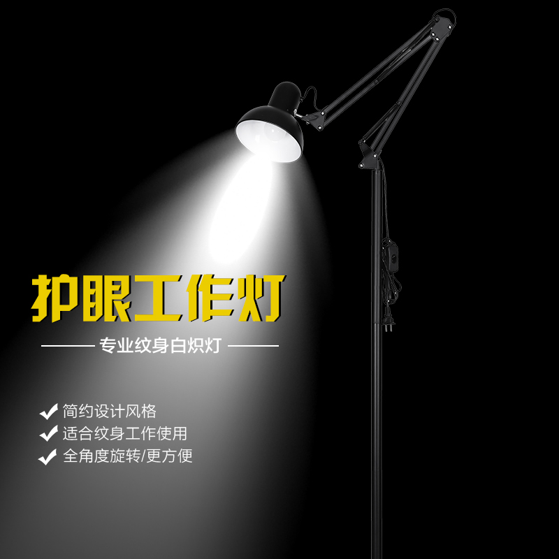 紋身工作燈落地燈折疊