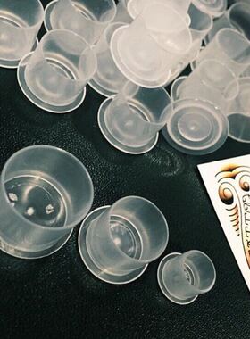 底座纹身色料杯 大 中 小号 底座色料杯 一次性纹身色料杯