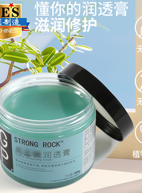 OG纹身专用润肤膏润透膏刺青护理润滑皮肤纹身辅助