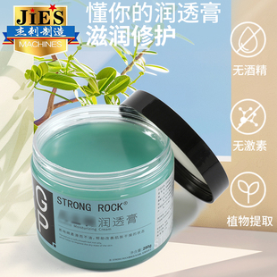 OG纹身专用润肤膏润透膏刺青护理润滑皮肤纹身辅助