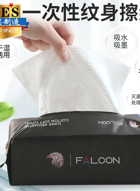 纹身纸巾一次性擦拭柔巾清洁护理加厚加大不掉毛植物纤维干湿两用