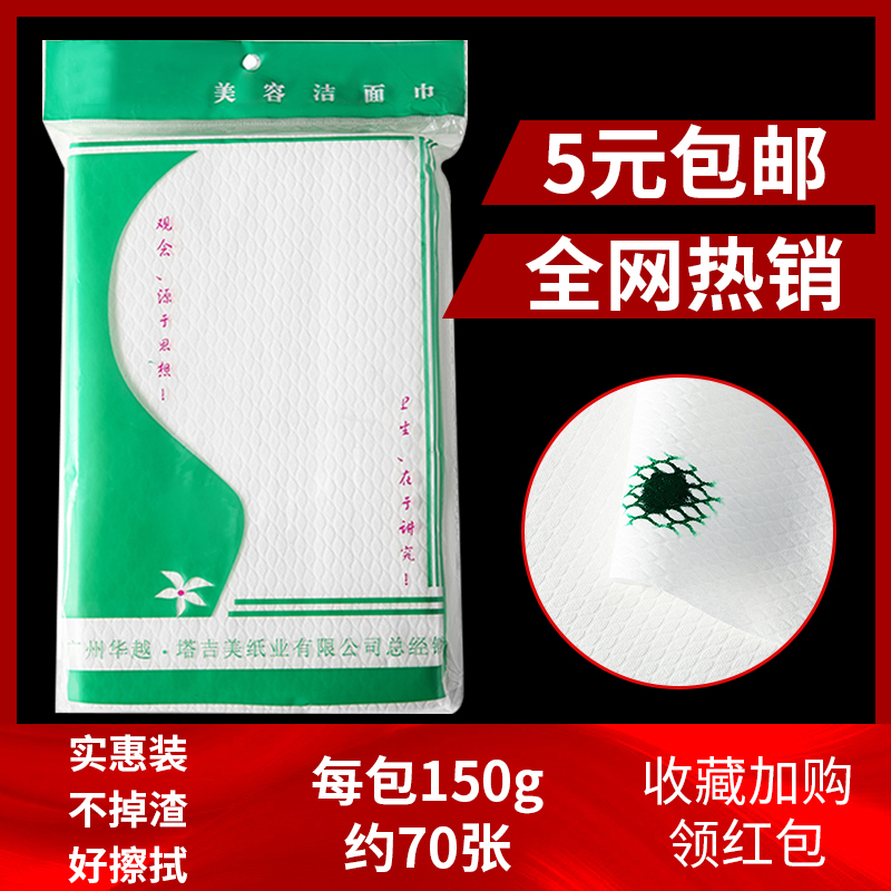 杰刺纹身纸巾一次性擦拭纸雪美容纹绣面巾纸吸水性好不掉渣
