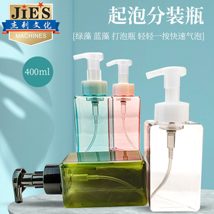 纹身绿藻起泡瓶按压式打泡瓶纹身蓝藻清洁泡沫瓶400ML起泡喷壶