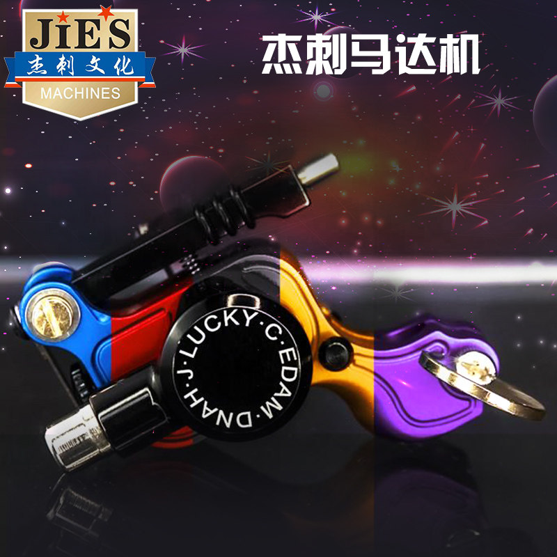 杰刺纹身机新款弹片马达纹身机直驱一体机割线打雾刺青机机皇V7V6