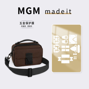 Messenger邮差包五金保护膜「防磨损更隐形」贴膜 Lock 适用LV