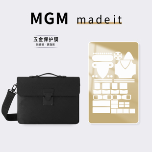 适用LV LOCK公文包五金保护膜「防磨损更隐形」防划痕磨砂贴膜