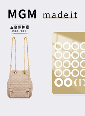适用迪奥小号中号 Dior Caro Multicarry 双肩背包奢侈品五金贴膜