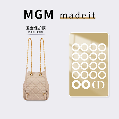 适用迪奥小号中号 Dior Caro Multicarry 双肩背包奢侈品五金贴膜