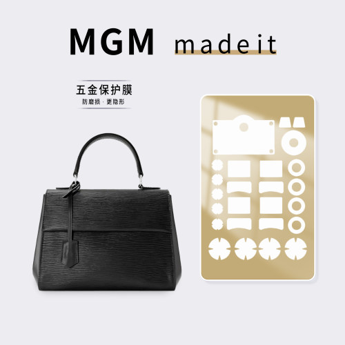 适用LV cluny中号/BB/mini克鲁尼包包五金保护膜「防磨损更隐形」