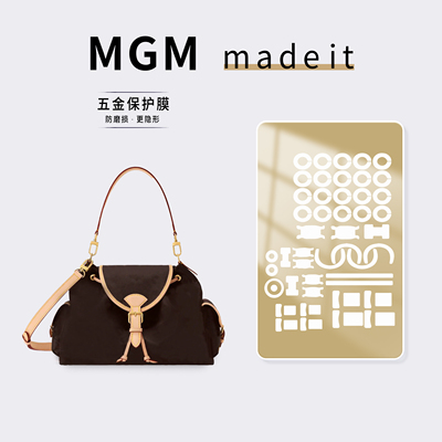 适用LV ODYSSEE中号手袋奥德赛包五金保护膜「防磨损更隐形」贴膜