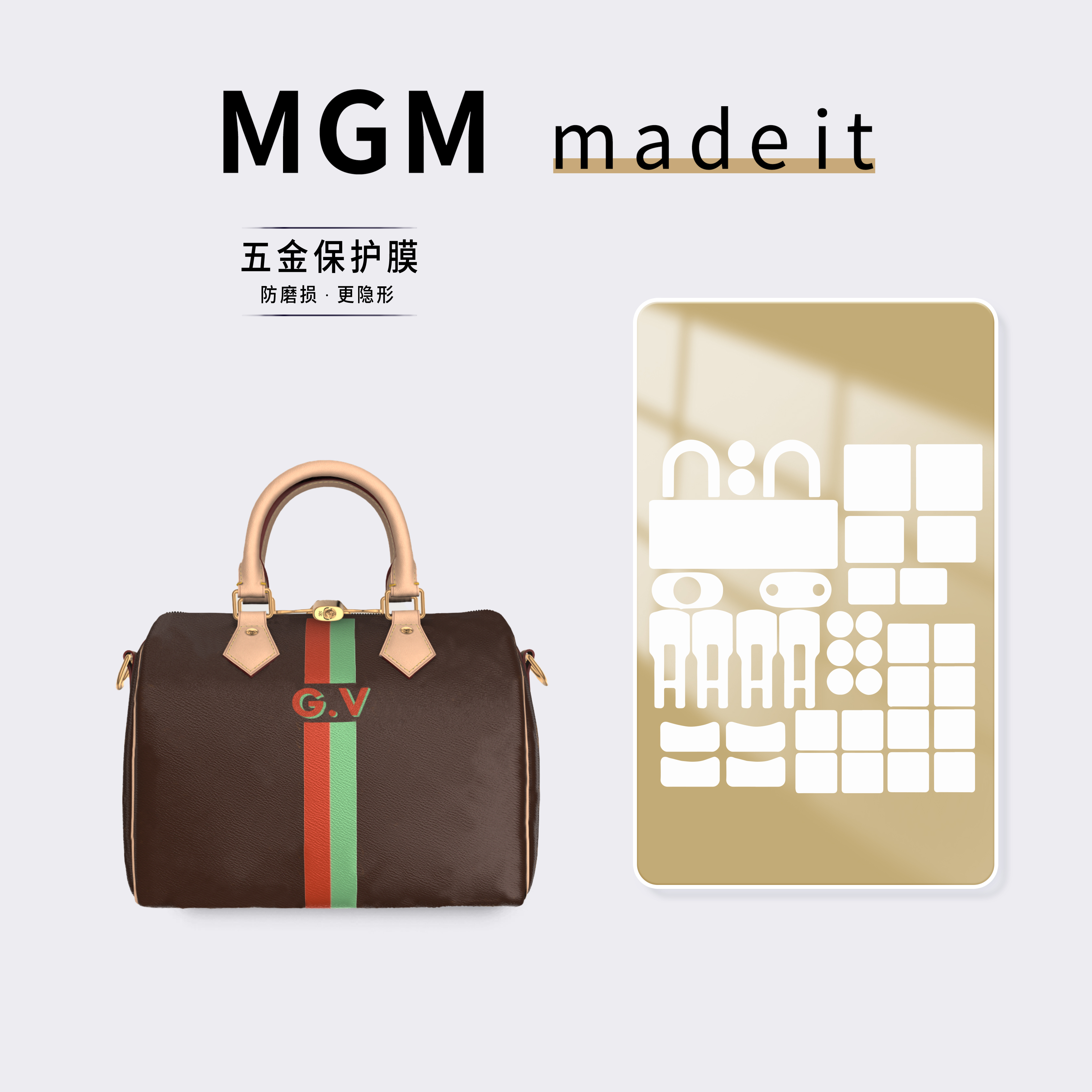 适用LV SPEEDY 25 MON MONOGRAM手袋枕头包防磨损奢侈品自黏贴膜