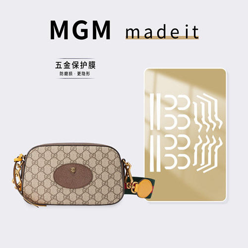 适用古驰Gucci Neo Vintage虎头相机包五金贴膜「防磨损更隐形」