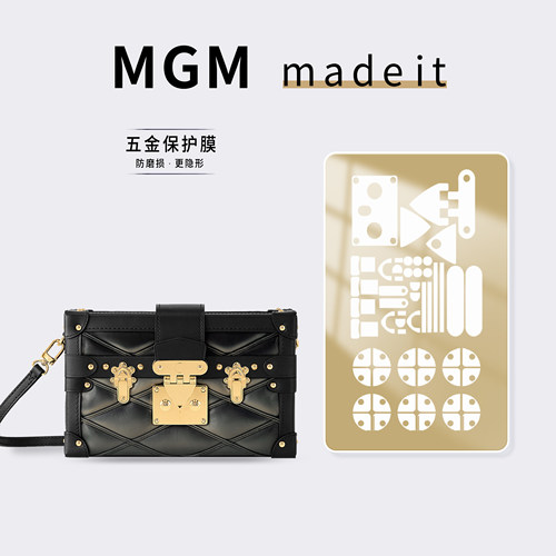 适用LV PETITE MALLE复古印花小方包包五金保护膜奢侈品透明贴膜