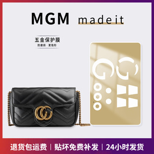 适用古驰Gucci马蒙supermini迷你包包五金保护膜「防磨损更隐形」