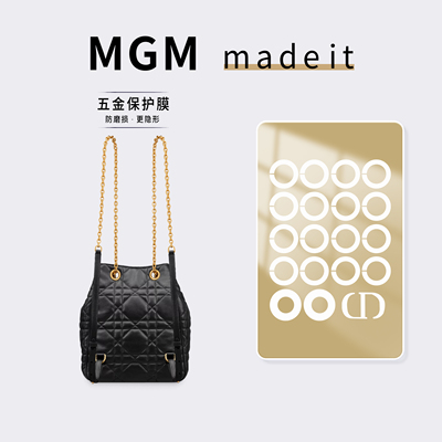 适用迪奥小号中号 Dior Caro Multicarry 双肩背包透明奢侈品贴膜