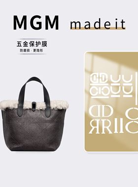 适用迪奥DiorAlps 小号 Dior Toujours 竖版手袋包奢侈品五金贴膜