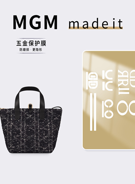 适用迪奥小号 Dior Toujours竖版手袋黑色粗花呢土著包防磨损贴膜