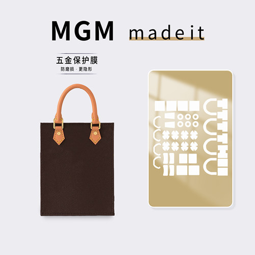 适用LV Petit Sac Plat琴谱包包五金保护膜「防磨损更隐形」贴膜