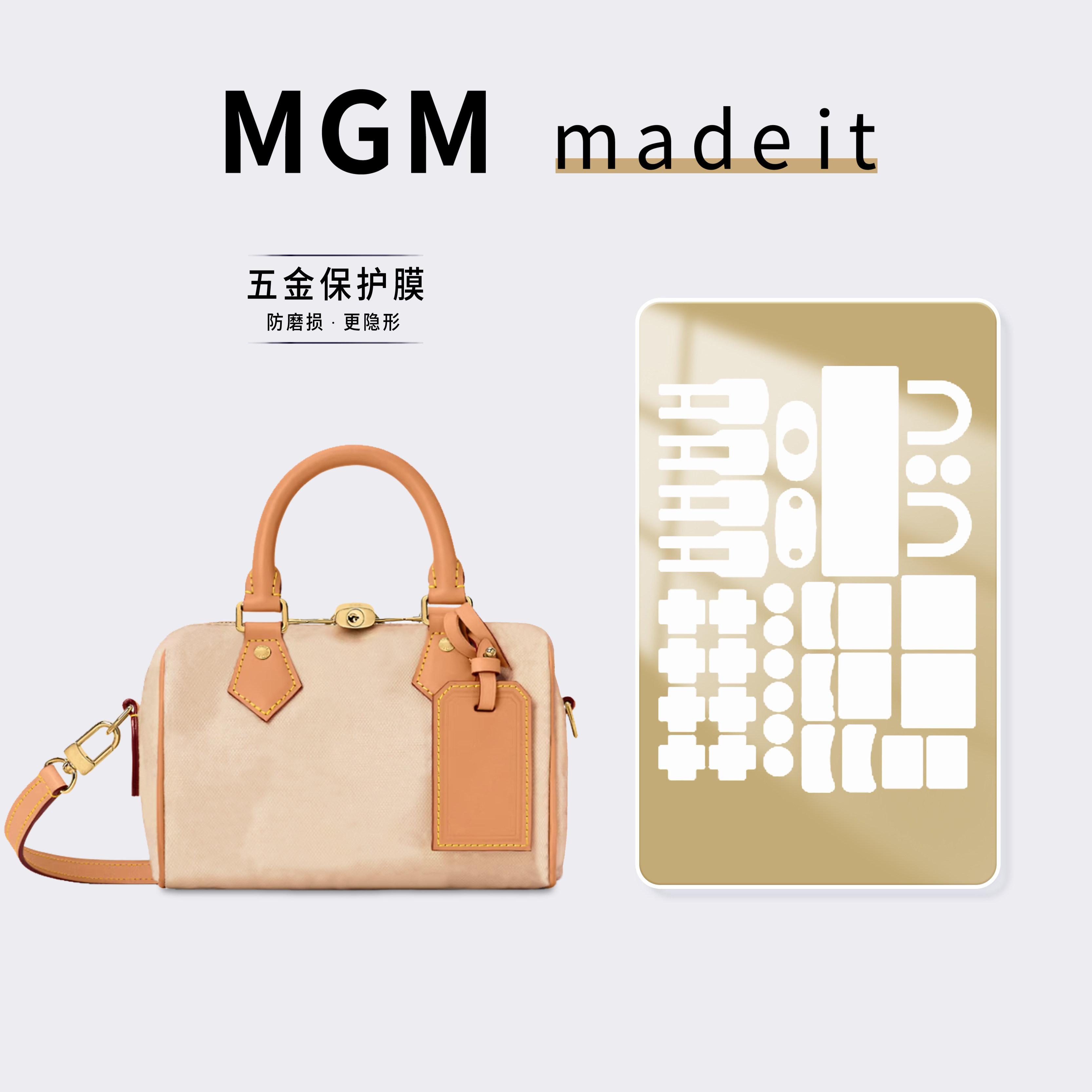 适用LV SPEEDY 20 手袋Monogram130周年款枕头包包奢侈品五金贴膜,办公设备/耗材/相关服务,pe胶带,淘宝优惠券,粉丝福利购,淘宝优惠卷