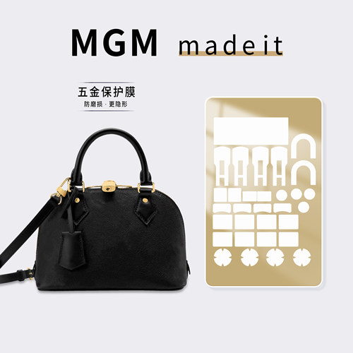 适用LV ALMA BB手袋黑色全皮款贝壳包防磨损刮痕划伤五金保护贴膜