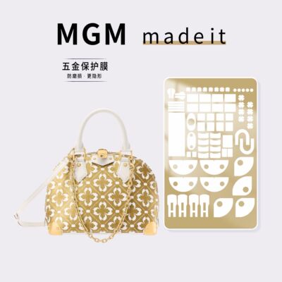 适用LV ALMA TRUNK BB 手袋26SS烫金款贝壳包五金防磨损金属贴膜