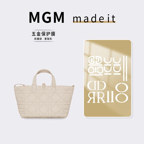 适用迪奥toujours中号托特包包浅饼干色手袋奢侈品无痕五金保护膜