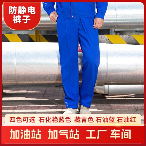 燃气工作服石化耐磨春秋