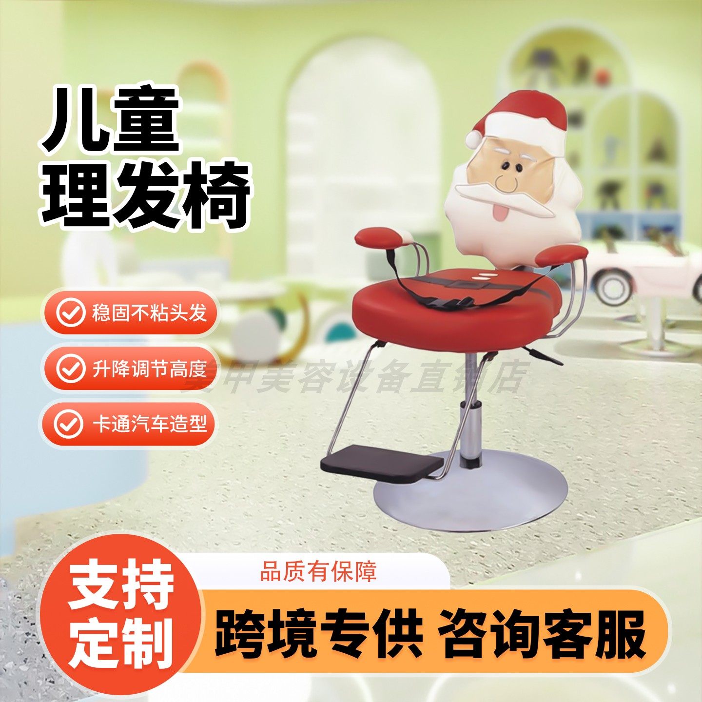 卡通儿童美发椅专用椅子专用椅子美发椅理发店发廊小孩专用椅子