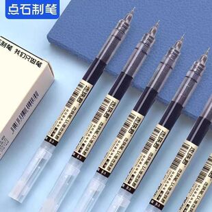 点石制笔DS-904直液式走珠君走珠笔中性笔学生用速干刷题作业笔