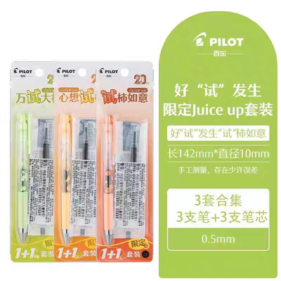 百乐好试发生系列限定juice  up套装