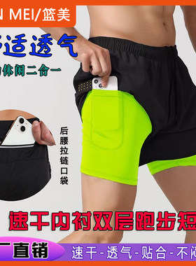 速干透气运动短裤跑步训练假两件