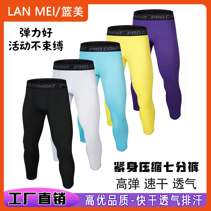 四季新款户外健身跑步紧身七分裤男士篮球足球速干压缩贴身打底裤