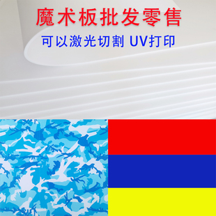 航模飞机魔术板pp板2 3 5mm耐摔板15倍聚丙烯发泡模型diy制作材料