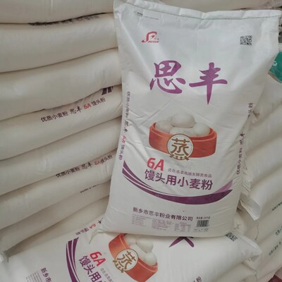 思丰6A馒头小麦粉出品率高个头大家用商用馒头粉思丰面粉中筋粉