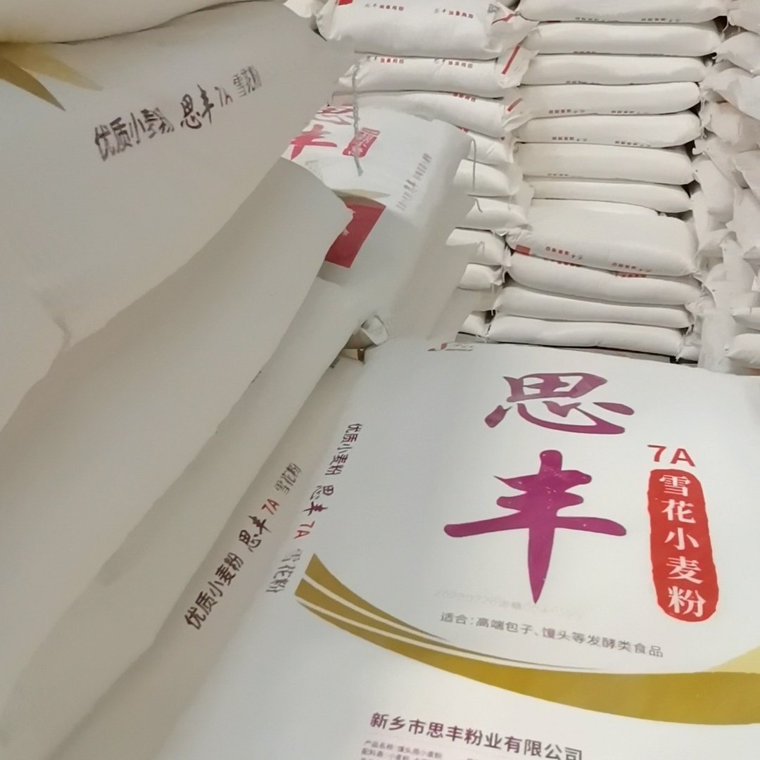 思丰7A级高蛋白雪花小麦粉25kg大袋装新乡思丰包子馒头面食用包邮