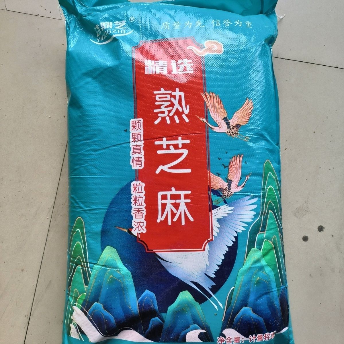 益鼎芝芝麻白芝麻原料炒熟批发即食干净饱满颗粒无沙50商用专用