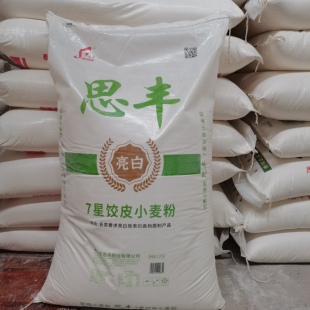 思丰面粉7星亮白饺子粉50斤粉大袋实惠新鲜商用家用高档亮白粉