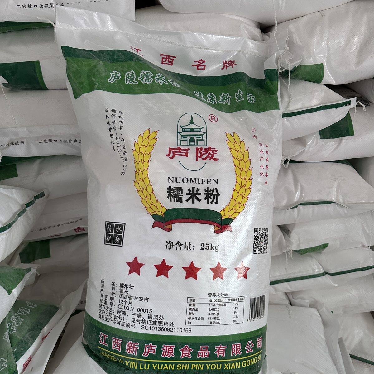 庐陵五星水磨糯米粉50斤糖油果子麻球粑粑糕糯米糕烘焙江西特产