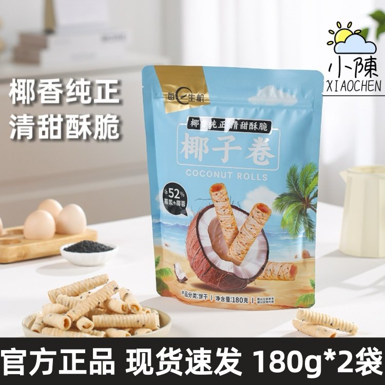 每日生机椰子卷蛋卷椰香酥卷办公室孕妇儿童零食饼干180g*2袋