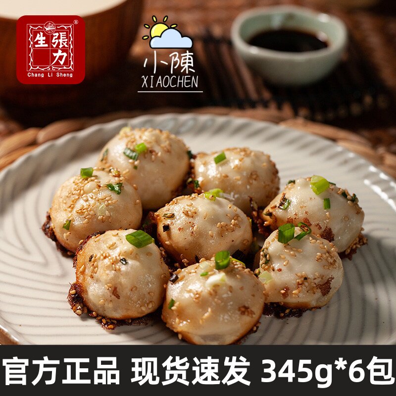 张力生拇指生煎345g*6袋