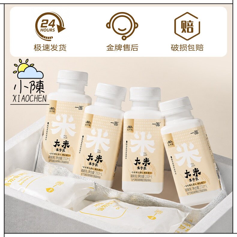 一鸣米生牛乳 200ml*12瓶 ≥80%生牛乳 泰国香米清爽不腻冷藏保存
