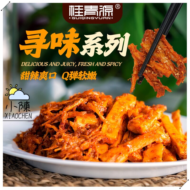 桂青源新品组合牛板筋丝50g正宗东本延边风味劲道嚼劲休闲零食