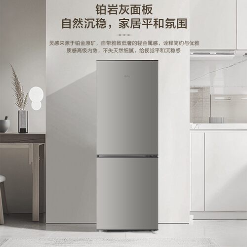 海尔冰箱HC2-182LHC3E0H9两门182
