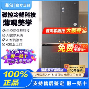 660WGHTD2GSTU1法式 Haier BCD 海尔 冰箱升电冰箱博观660冰箱家用