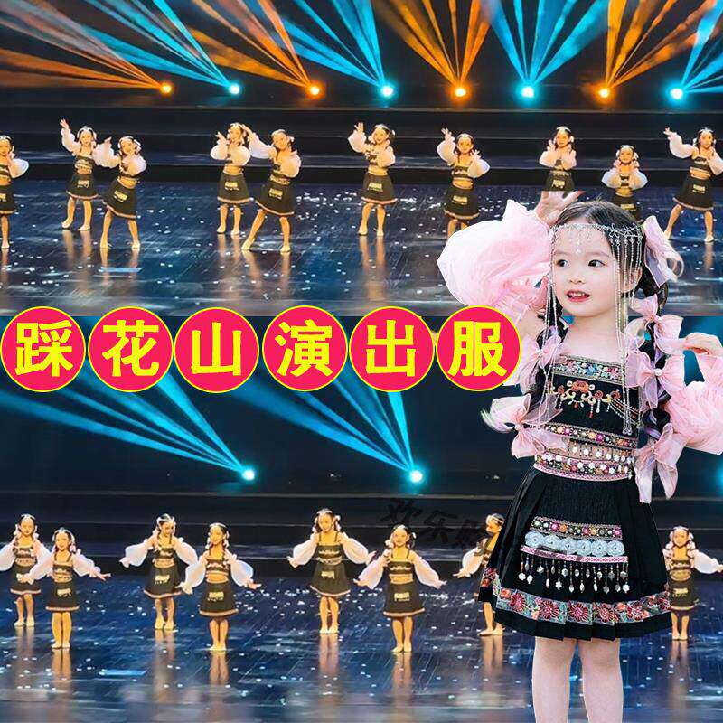 儿童裙子踩花山三月三少数民族服装女童哈尼族网红爆款公主裙苗族